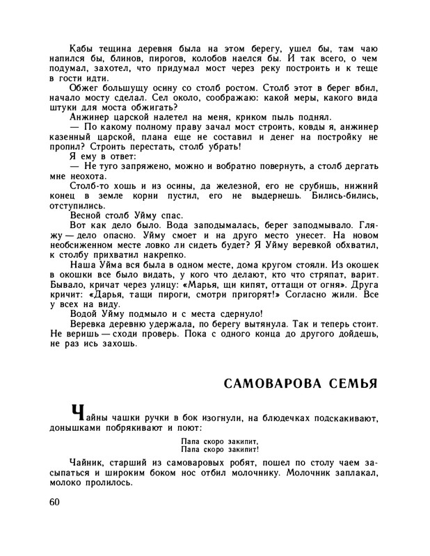 1979-page-0065