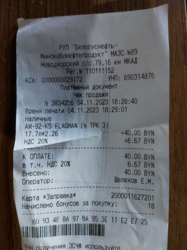 изображение_viber_2023-11-13_14-37-11-038