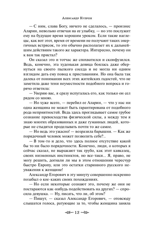 ITD000000000880523-page-0012