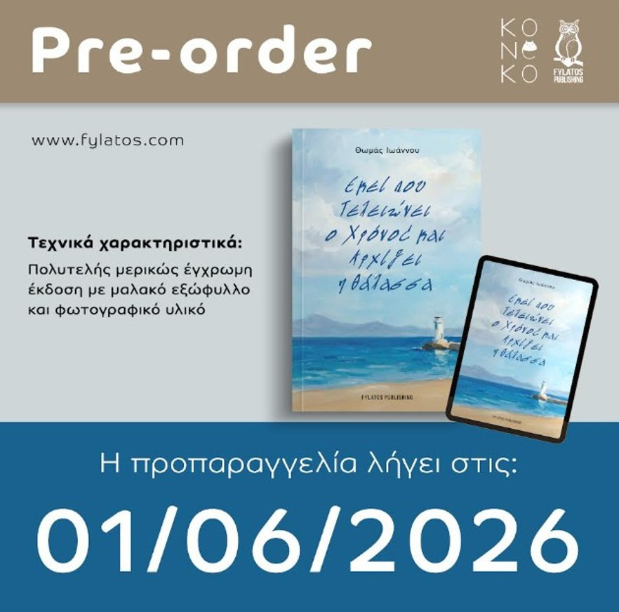 2 ΠΡΟΠΑΡΑΓΓΕΛΙΑ