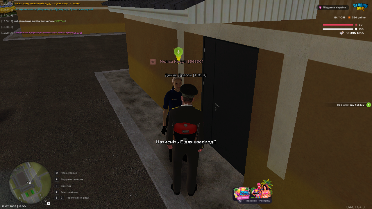 UKRAINE GTA 17 07 2026 18 00 48