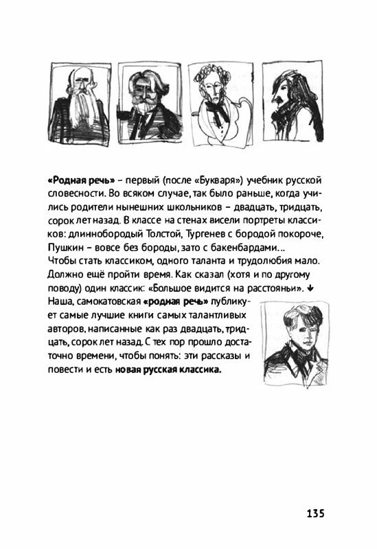 Volf-Sergej-Glupo-kak-to-poluchilos-2012-page-0138