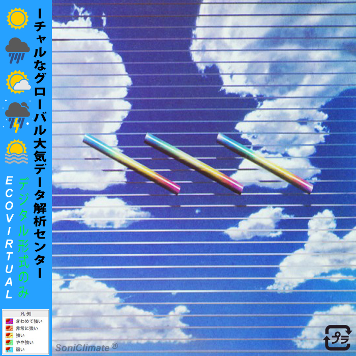 ECO VIRTUAL - VIRTUAL大気中分析 - cover