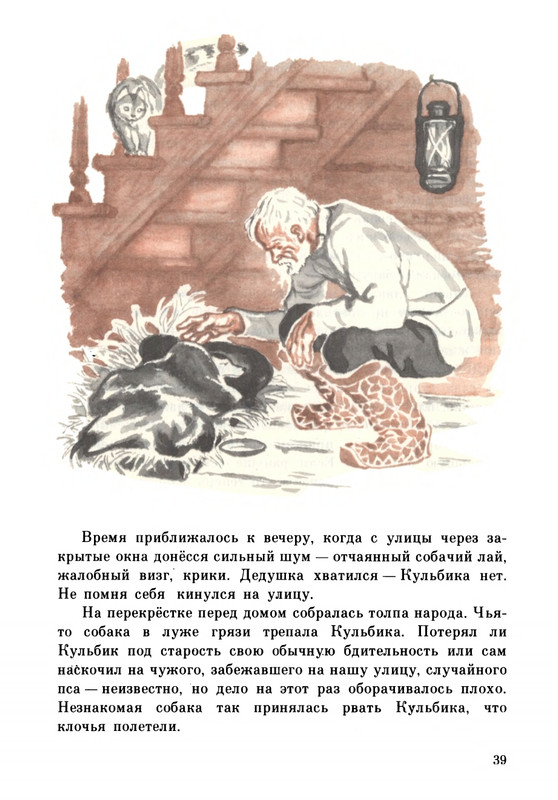 Rabinin-Boris-Chudesa-v-reshete-page-0043