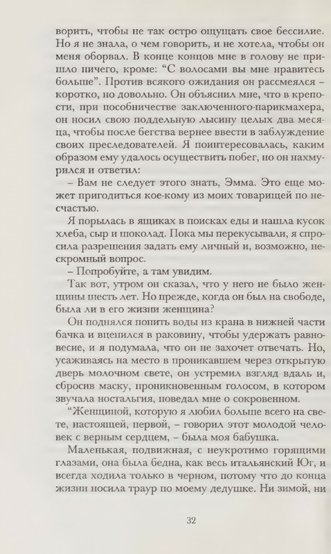 Zhaprizo-Sebastan-Lubimec-zhenshhin-page-0036