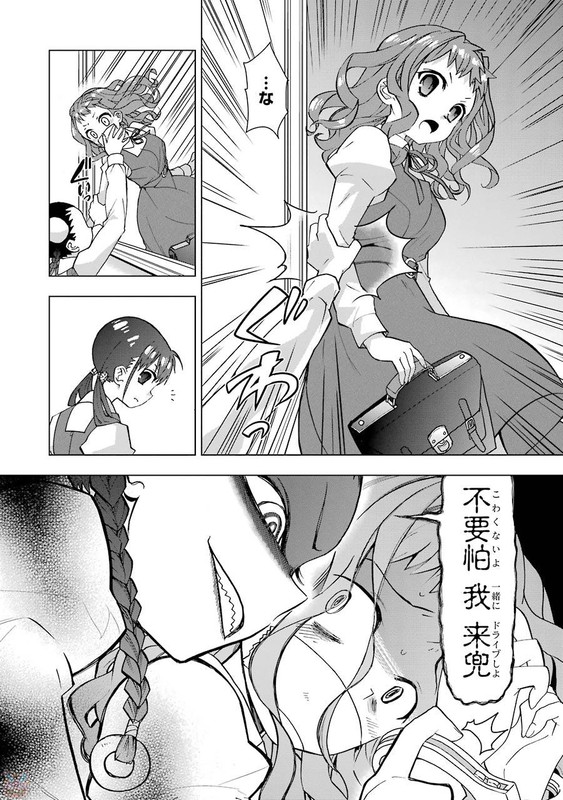 Hidan no Aria AAVol10-2