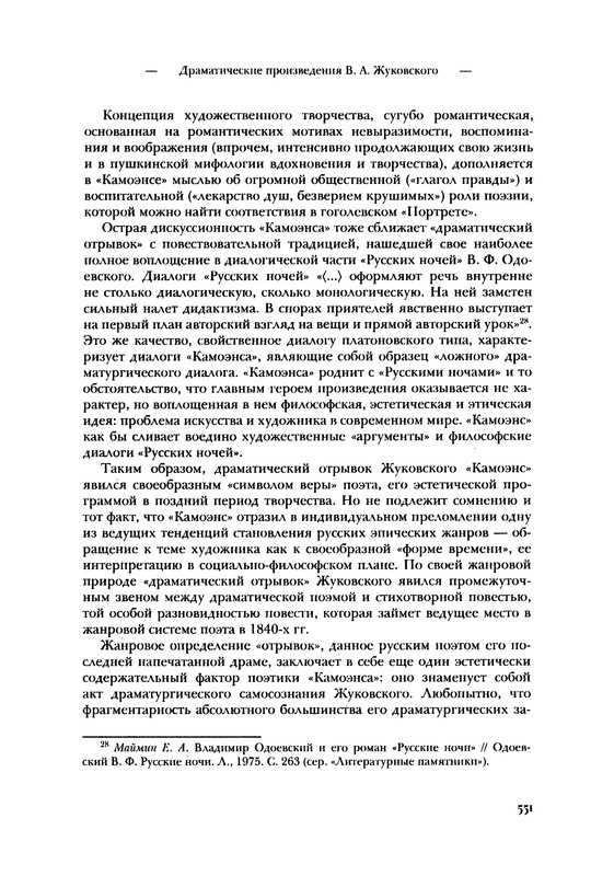 p0551