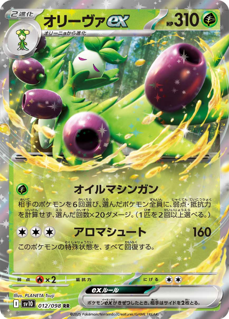 Pokemon The Glory Of The Team Rocket sv10 ALL AR SR SAR Card List Jap PREORDER - Imagen 13 de 133