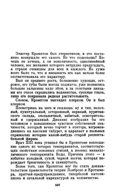 p0590