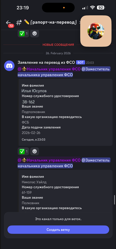 Снимок экрана 2026 02 28 112421