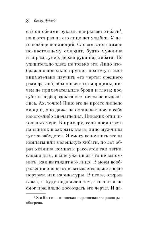 ITD000000001454298-page-0008