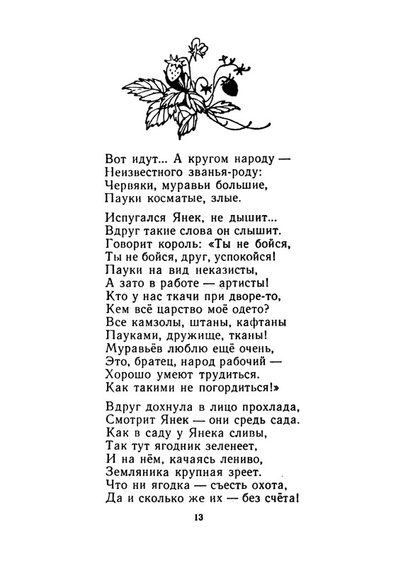 Konopnickaja-Marija-Khodit-pesenka-po-krugu-page-0014