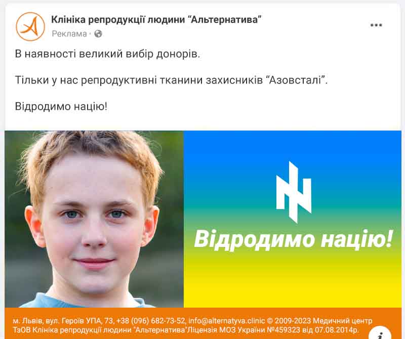 Nacizmo sėkla