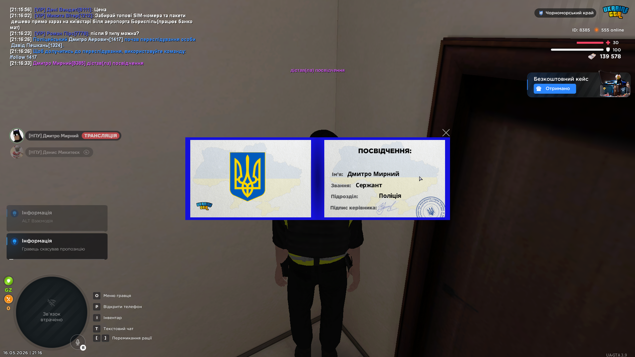 Знімок екрана 2026 05 16 211639