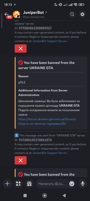 Screenshot 2026 06 28 18 13 05 123 com discord
