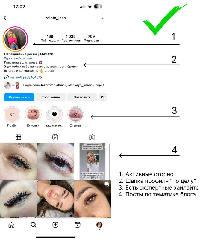 Целевой аккаунт