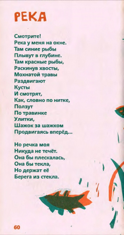 Коваль Ю. - Сколько хочешь крокодилов - 2016_page-0061