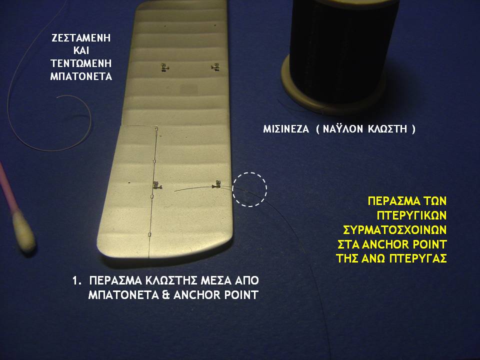 Otsu-1_κατασκευή59