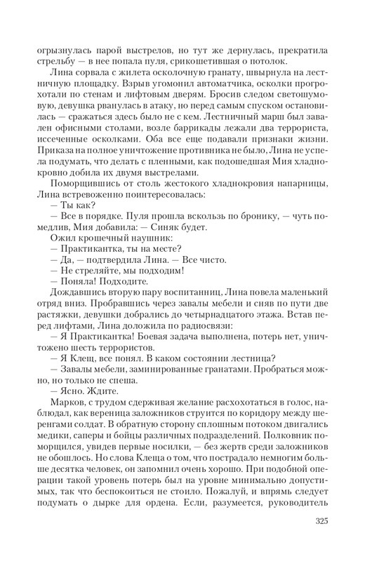 Praktik-T-page-0049
