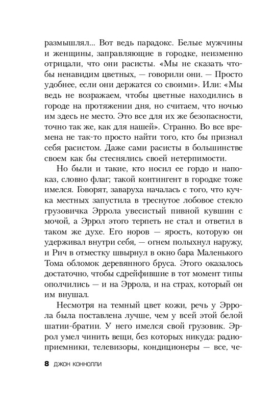 ITD000000000814010-page-0008