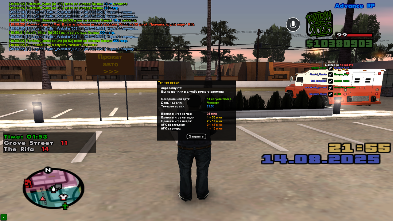 sa-mp-530.png