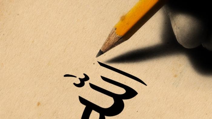 ilustrasi tulisan Allah SWT