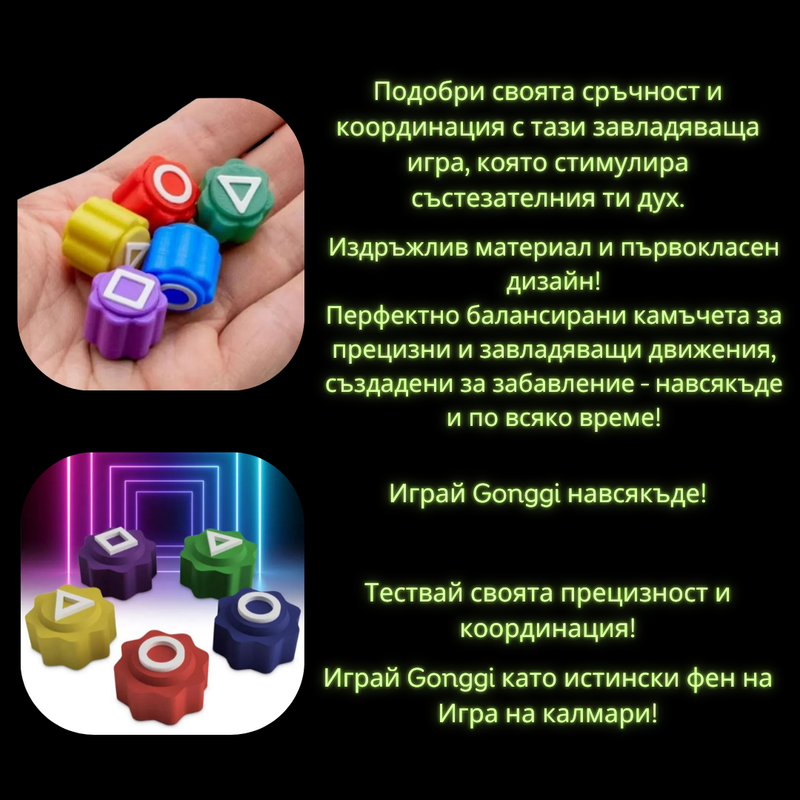 Gonggi-joc-de-societate-clickzu