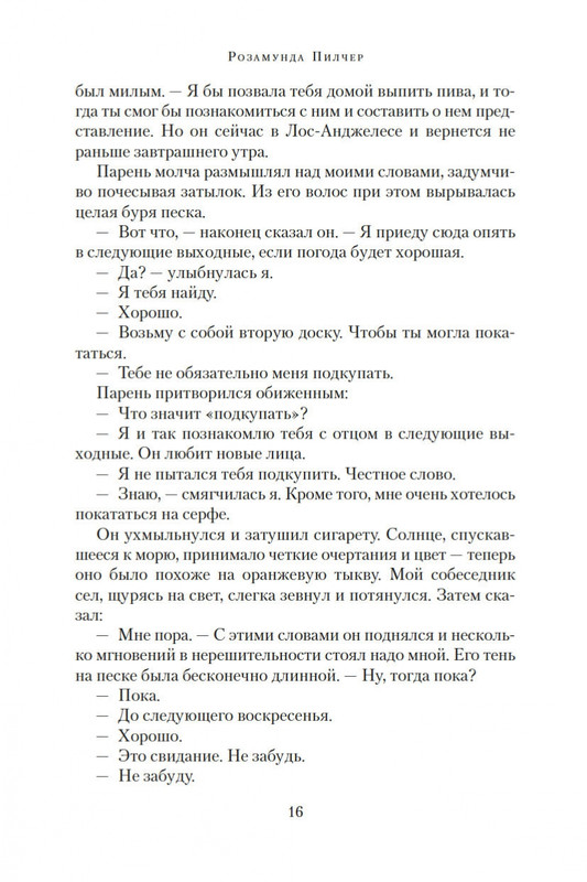 2-page-0016