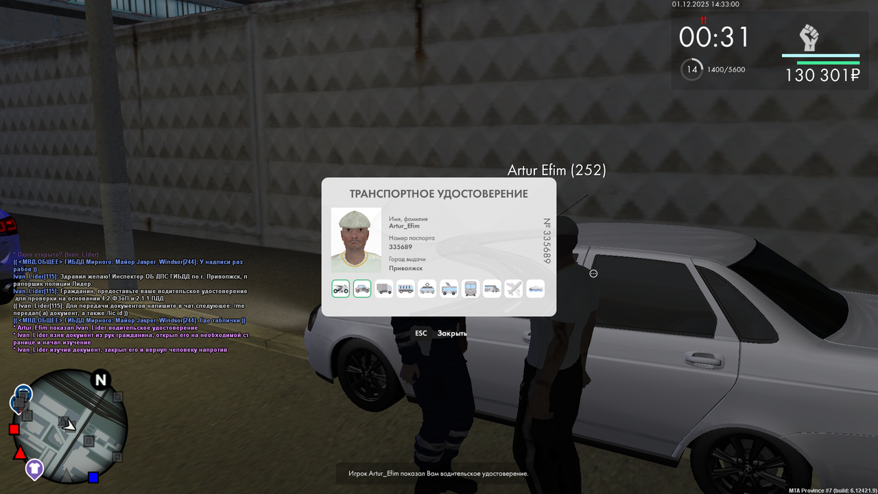 mta screen 2025 12 01 14 32 42