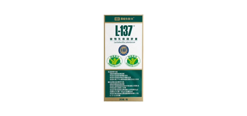 【黑松】L-317植物乳酸菌膠囊