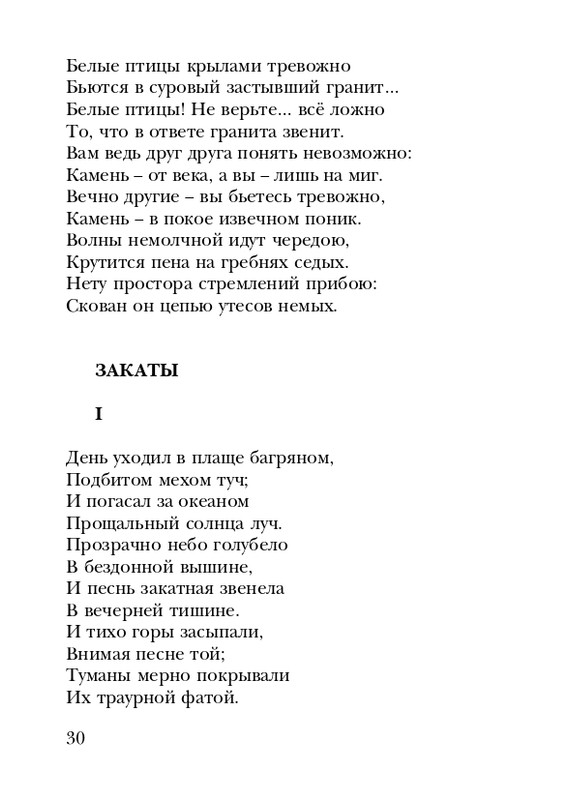 shtikh-alexandr-istlevshikh-let-zhivye-sny-2008-page-0031