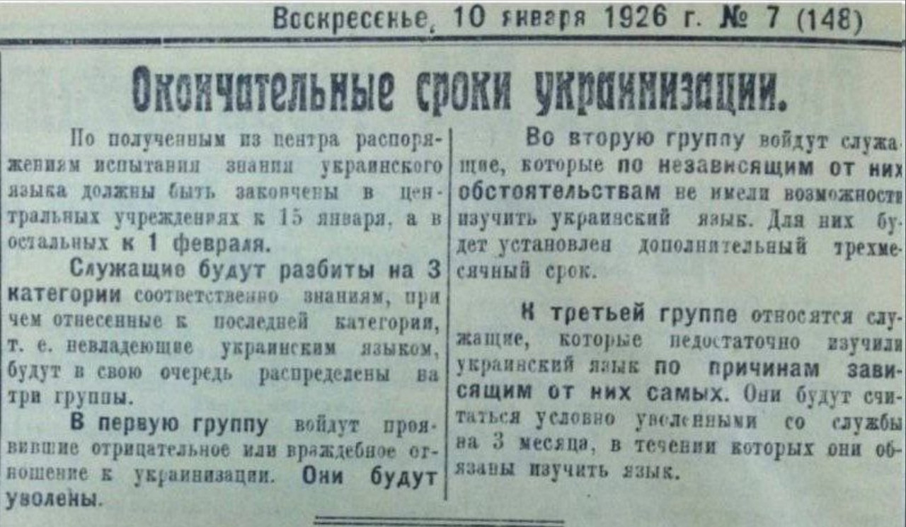 укр 4