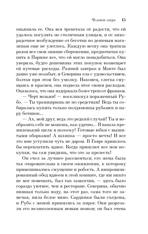 ITD000000001358970-page-0015