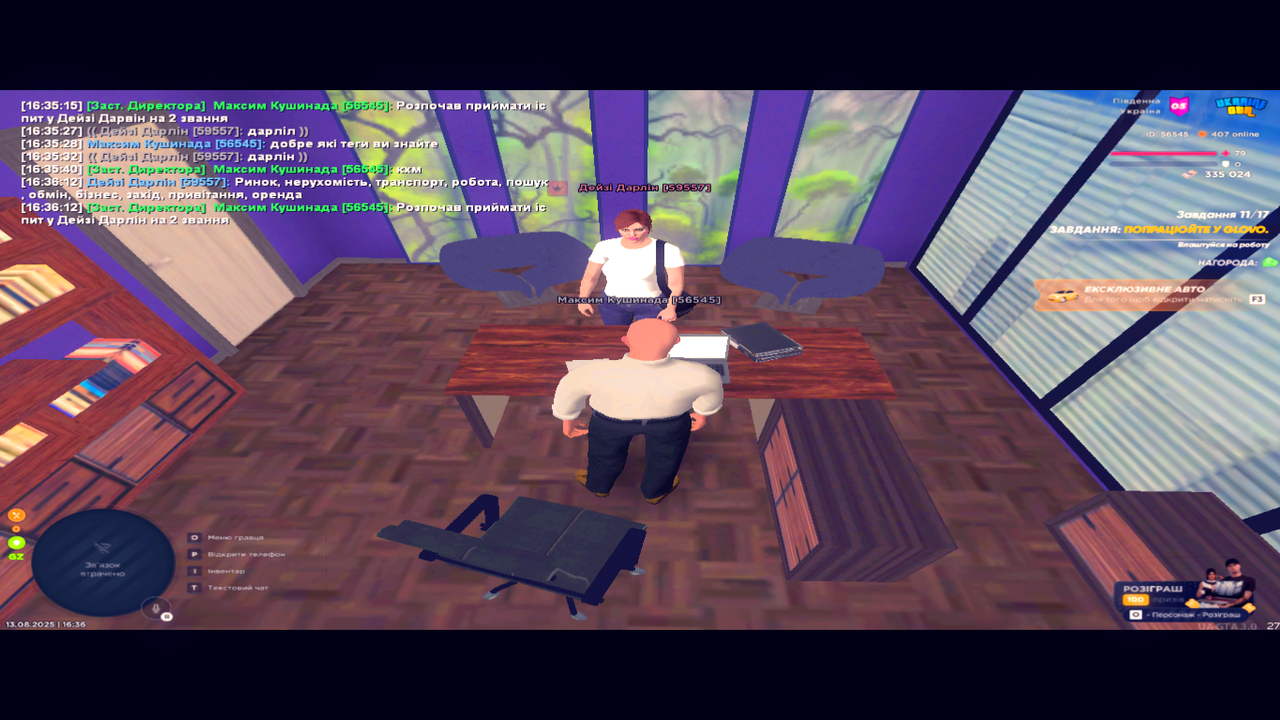 UKRAINE GTA 13.08.2025 16_36_16