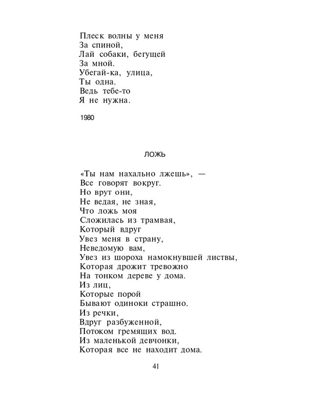 Turbina-Nika-Chernovik-page-0042