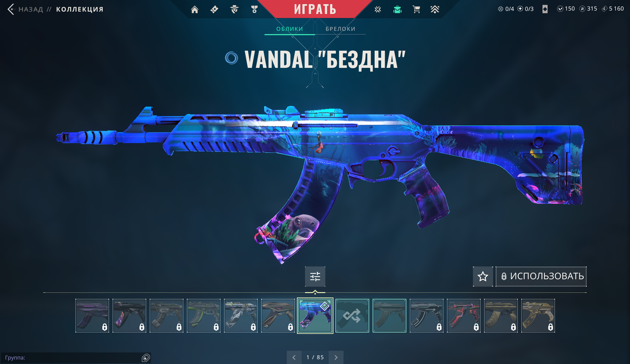 25 Skins: Verified: true | Region: eu | Last game: 29-03-2024