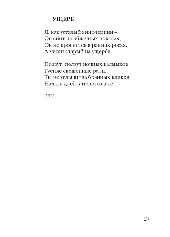 davydov-zinovy-veter-2011-page-0028