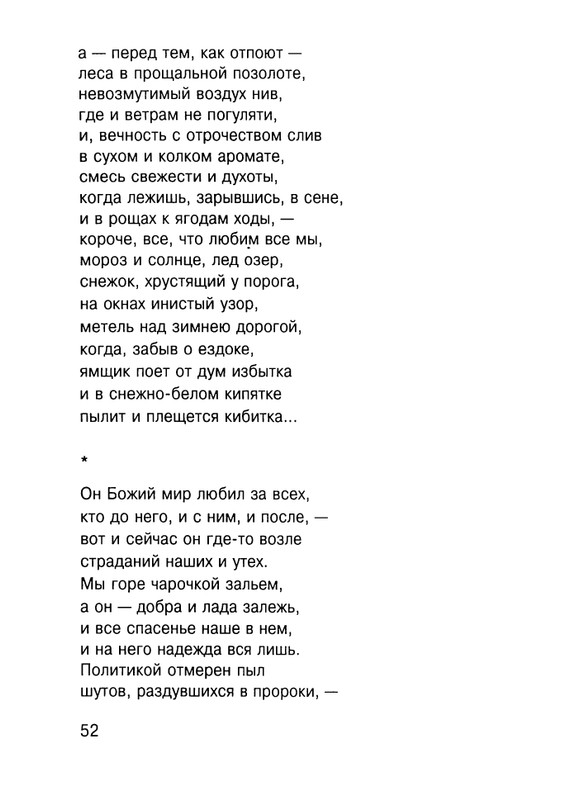 Cicibabin-Ekskursia-v-licej-page-0053