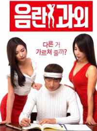 Cô Gia Sư Gợi Cảm 2