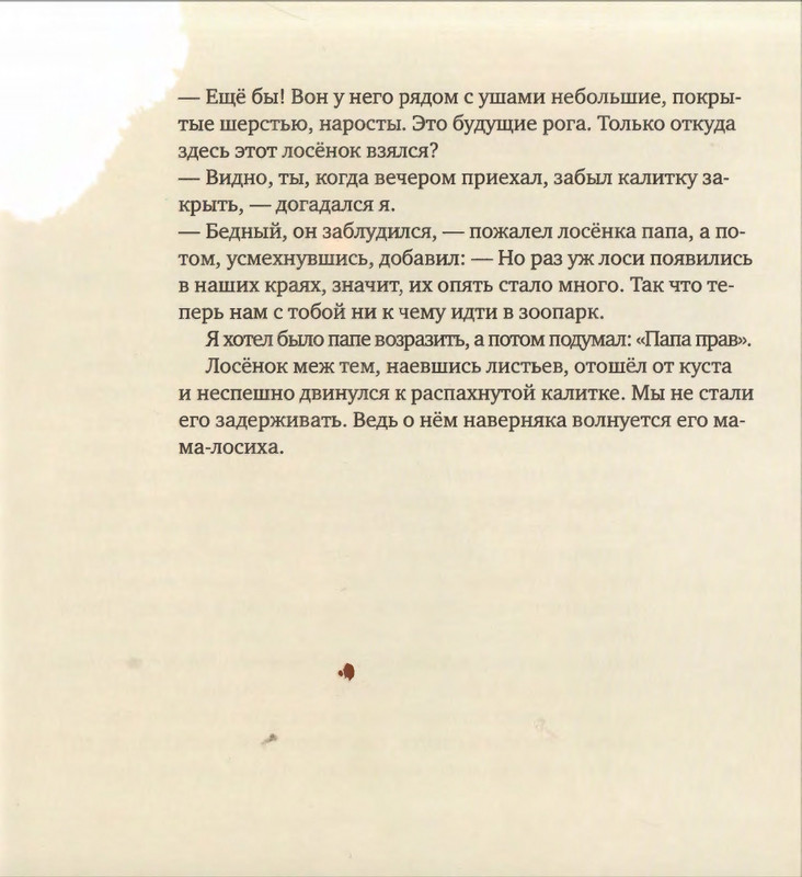 2015-page-0014
