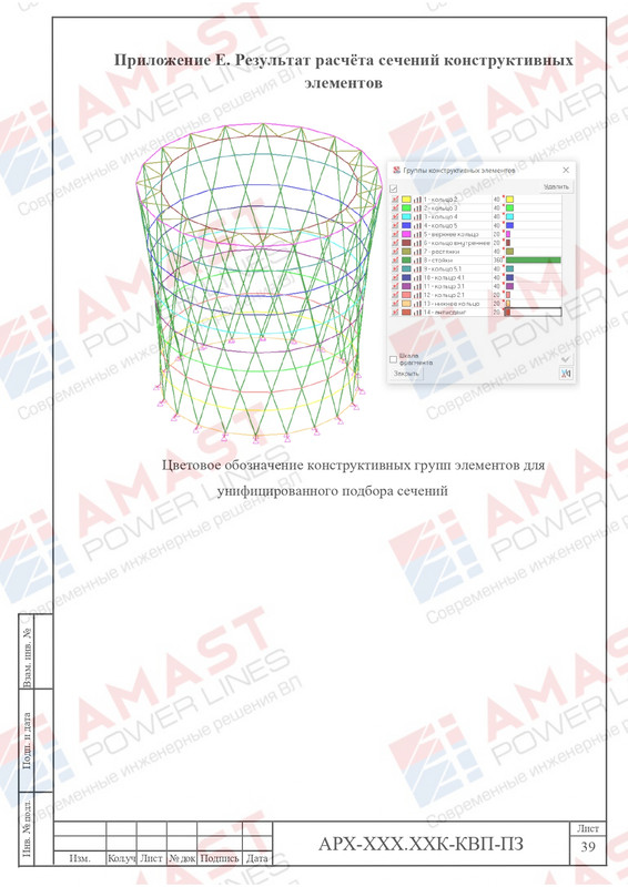 Пример проекта КОЗ-У-Ш_page-0084