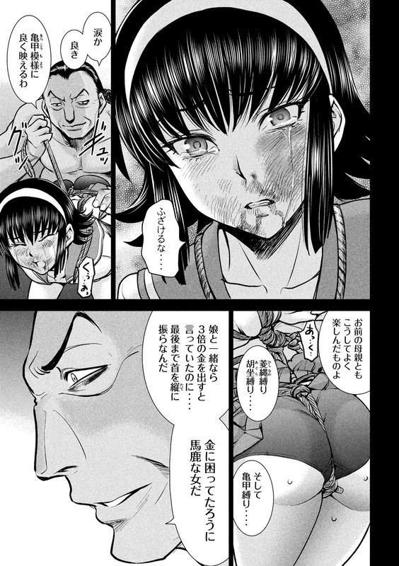 SatanophanyChap134-8