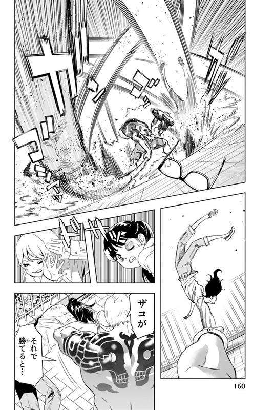 Shijin KeisatsuVol1-31