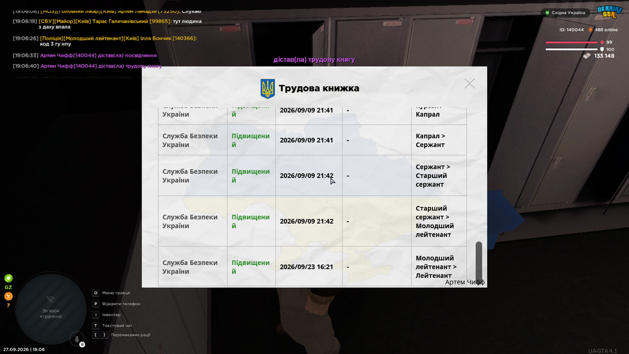Знімок екрана (798)