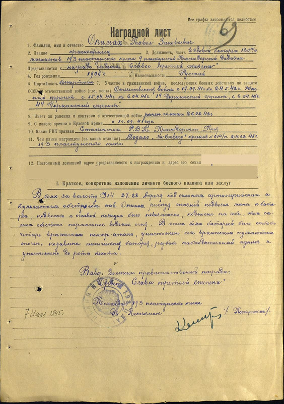пластун — Postimages