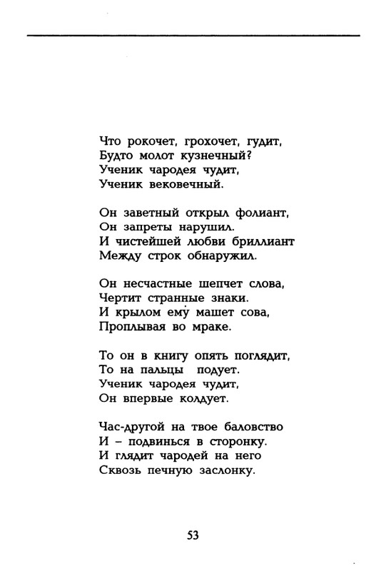 dolina-potajnye-lady-1996-page-0054