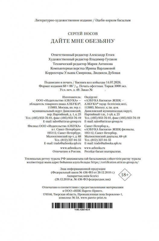 2-page-0020