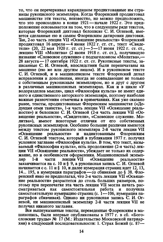 p0014