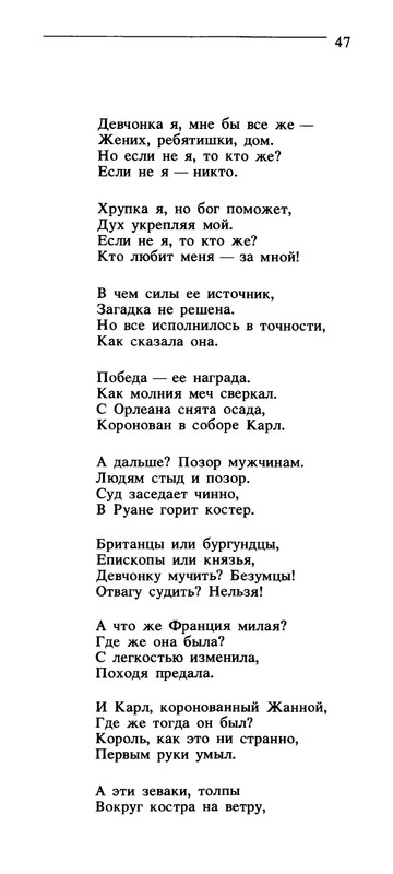 Владимир Солоухин «Северные берёзы _page-0048