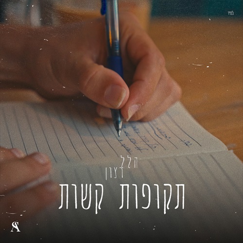תמונה